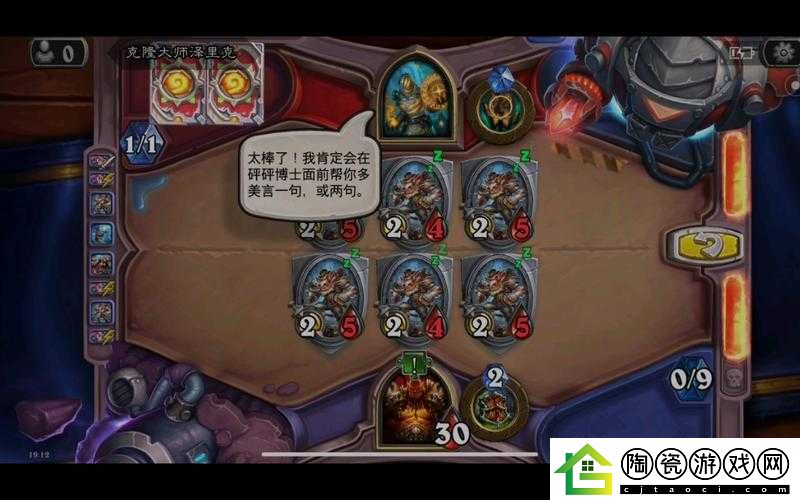 炉石传说克隆大师泽里克第关攻略冒险指南