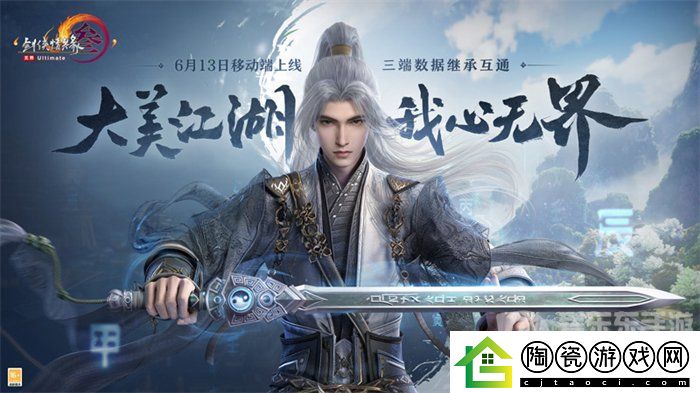 剑网3无界预下载正式开启