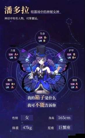 启源女神潘多拉攻略