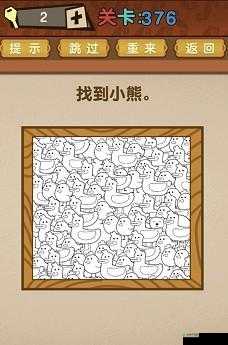 最强大脑第80关攻略