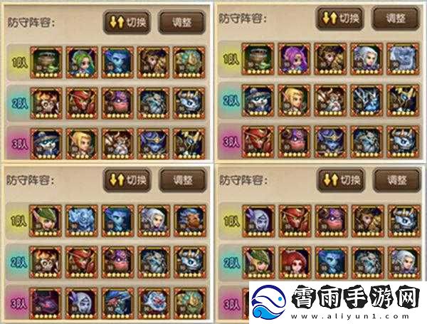 大闹三国竞技场防守阵容一览