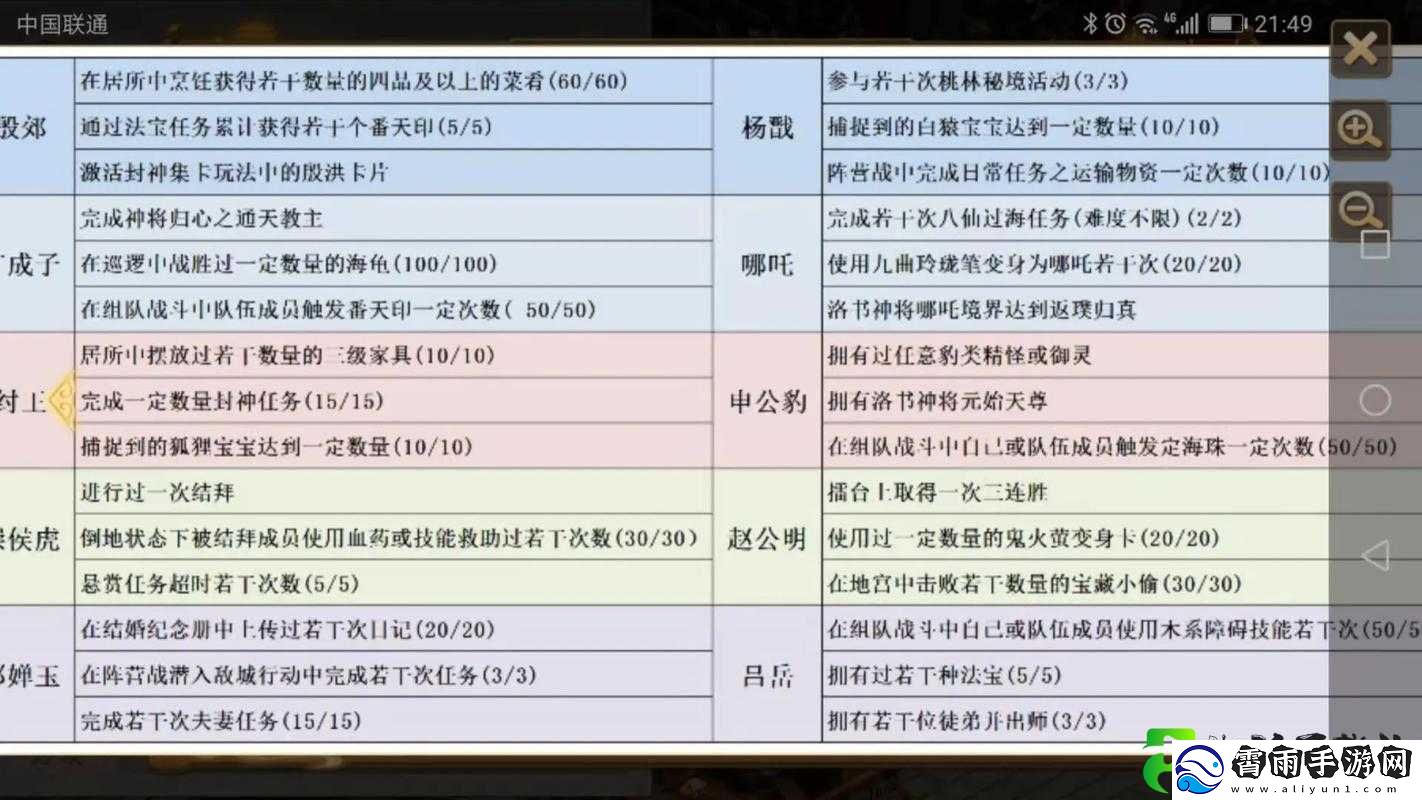 问道手游卡速玩法攻略详解