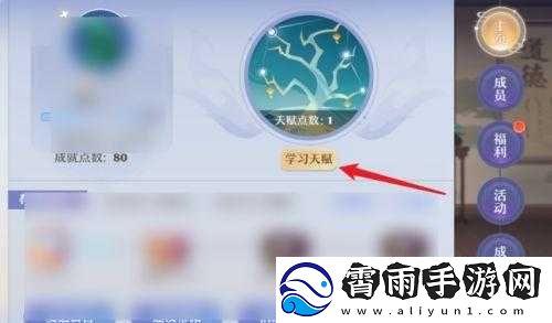 梦幻新诛仙帮派天赋如何配置-加点攻略详解