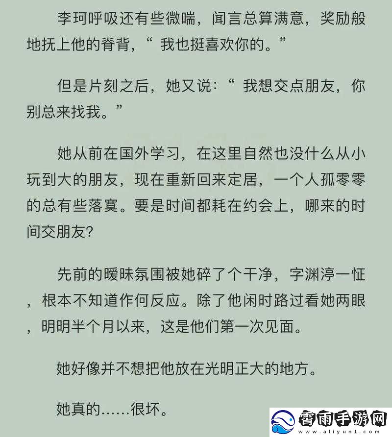 临时起意校园