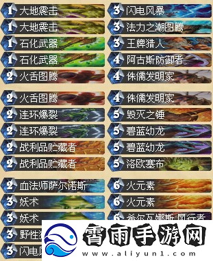 炉石传说大漩涡控场萨卡组推荐