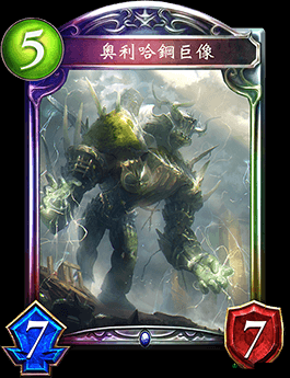 影之诗巨像突击资料图鉴