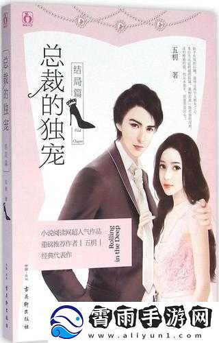苏家有女：傲娇总裁的独宠