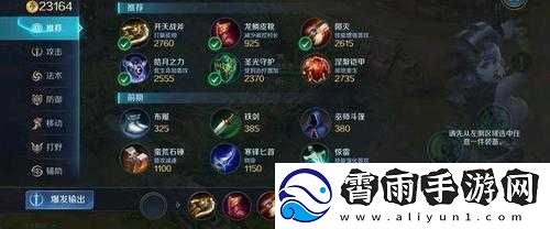 曙光英雄关羽实战解析与技能出装攻略