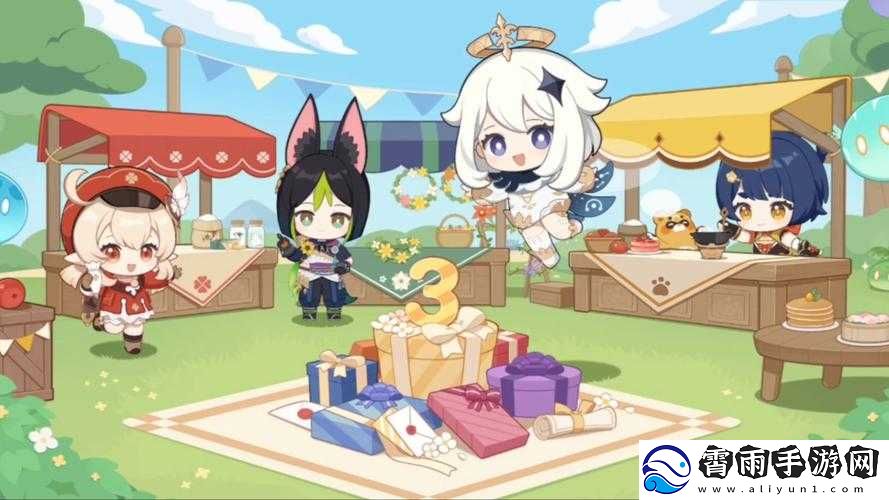 原神三周年游园及嘉辰锦时之聚地点