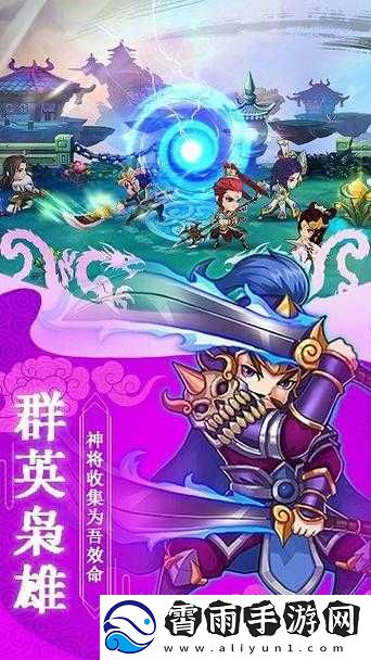 少年西游记金吒紫色神将缘分介绍