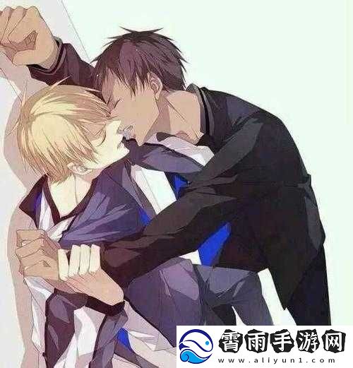 两个男生亲密行为相关