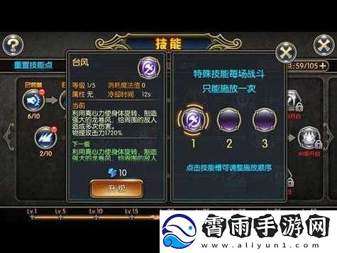 龙之谷手游打战神技巧