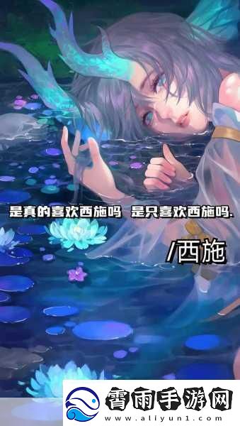 西施咬铁球流眼泪翻白眼