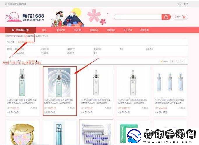 成品站