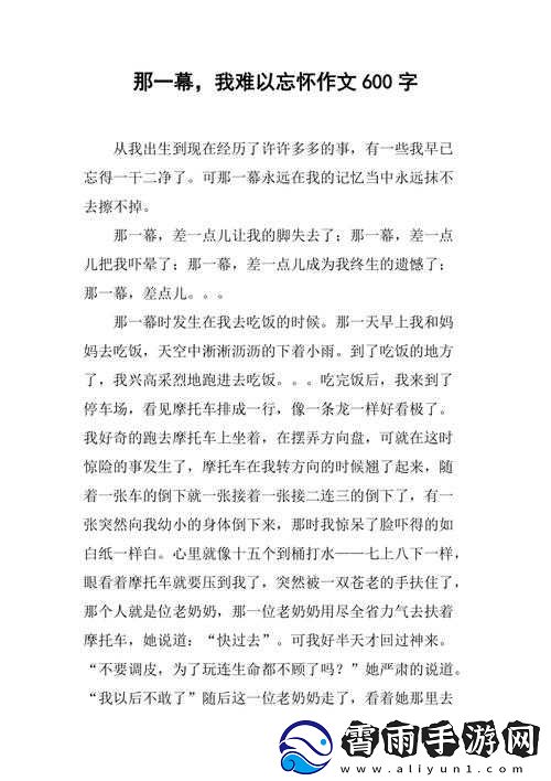 你把我弄完了还在那擦：令人费解的一幕
