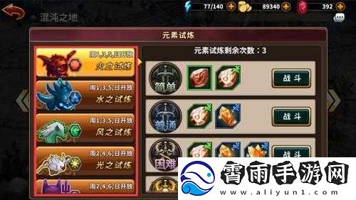 时空大乱斗英雄培养技巧