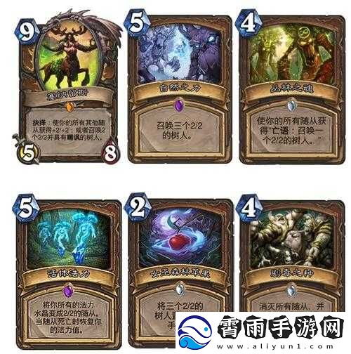 炉石传说树木学家冒险模式第关攻略全解析