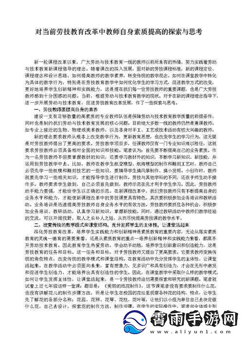肉食教师食取报告
