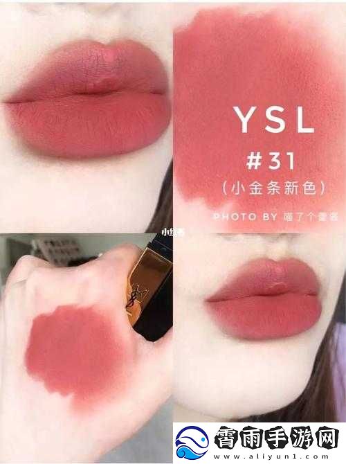 ysl