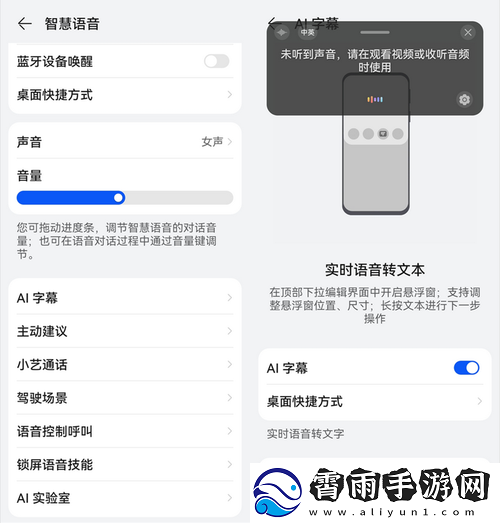 光明大陆屏蔽语音及关闭世界实时语音方法