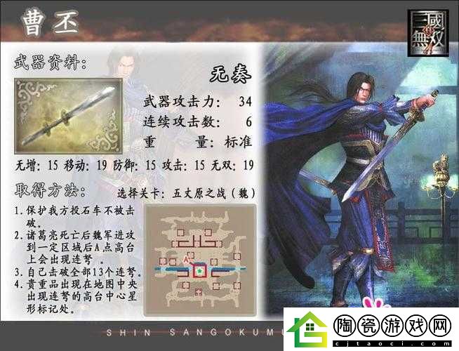 潮爆三国曹丕英雄属性及图鉴介绍