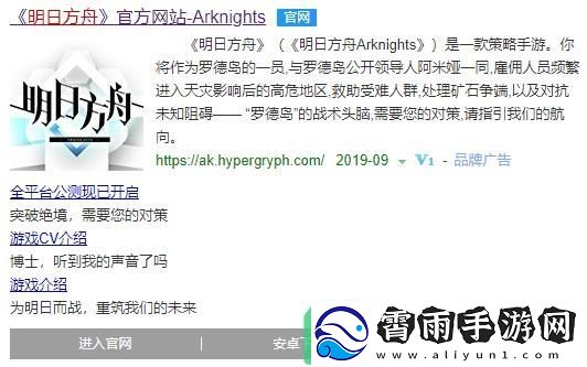 明日方舟礼包码怎么用