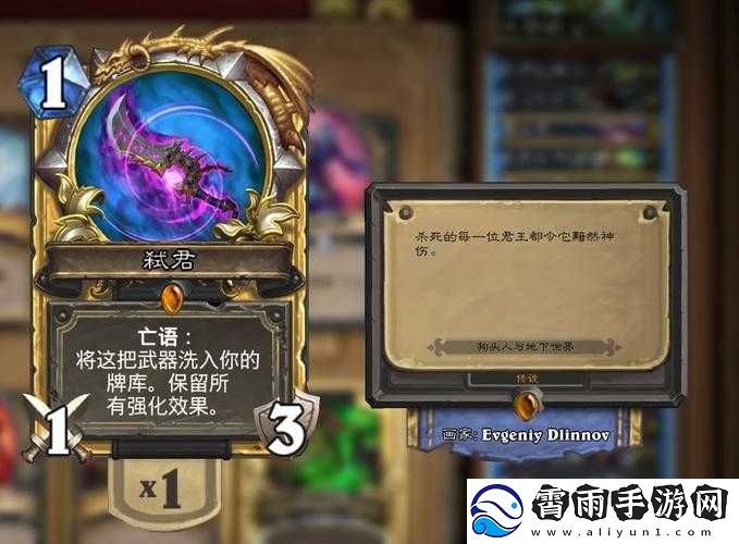 炉石传说女巫森林弑君贼攻略指南：最新玩法技巧分享
