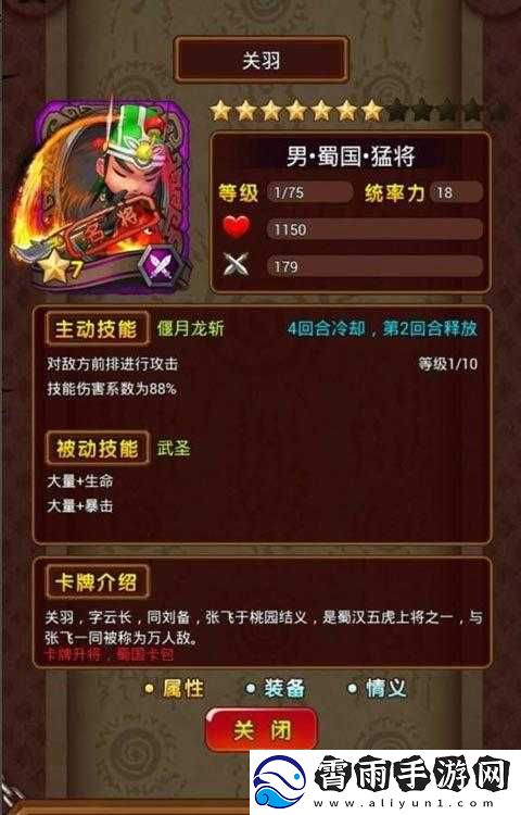 曹操去哪儿之武将玩法攻略