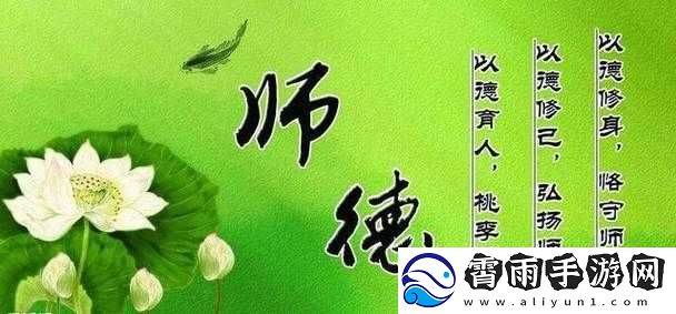 随时随地都能草的学校教师的作用
