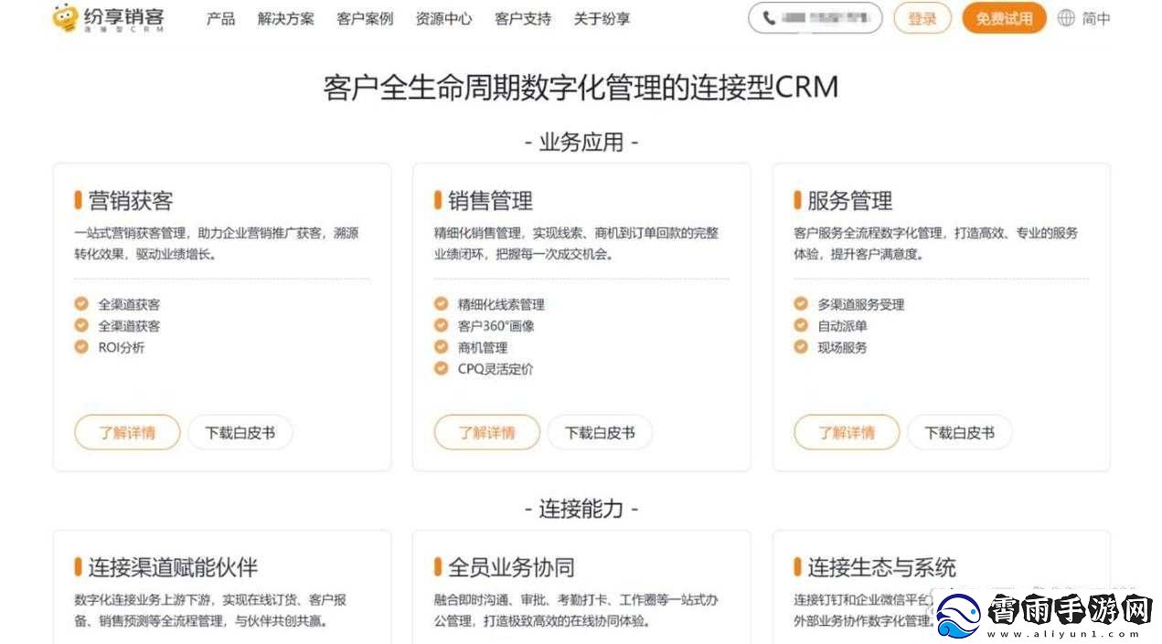 国内永久免费的