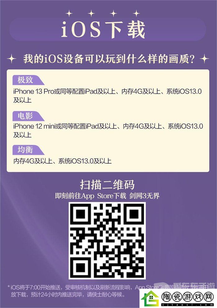 剑网3无界预下载正式开启
