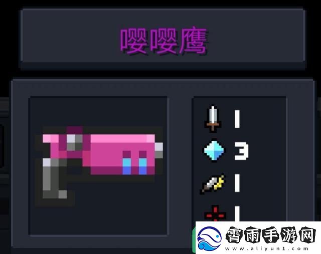 元气骑士嘤嘤鹰怎么得-嘤嘤鹰怎么融合-怎么合成嘤嘤鹰