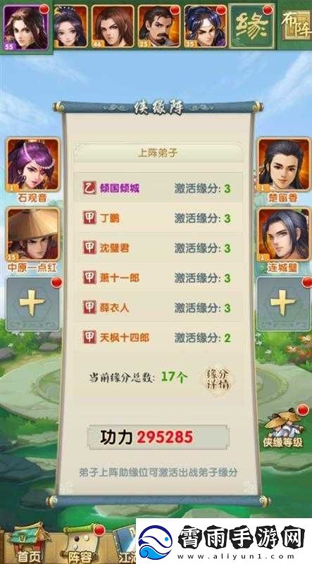 大掌门2酿酒与品酒搭配秘笈