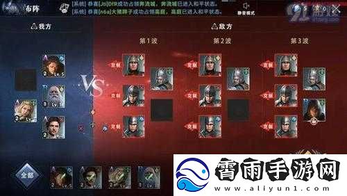 权力的游戏凛冬将至心树试炼副本攻略：高效排兵布阵之道