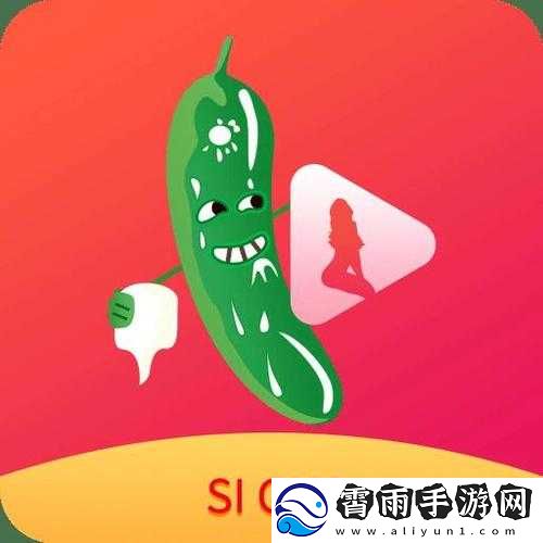 sg99.xy丝瓜视频：一款视频应用