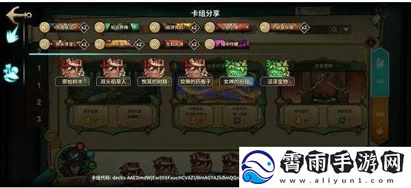 冒险公社新手欺诈卡组搭配指南与强力推荐