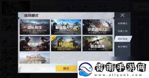 王牌战士歼灭模式攻略：玩转玩法细节