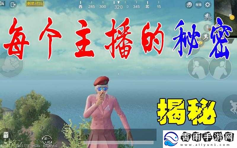 B站刺激战场免费直播：精彩对决不容错过