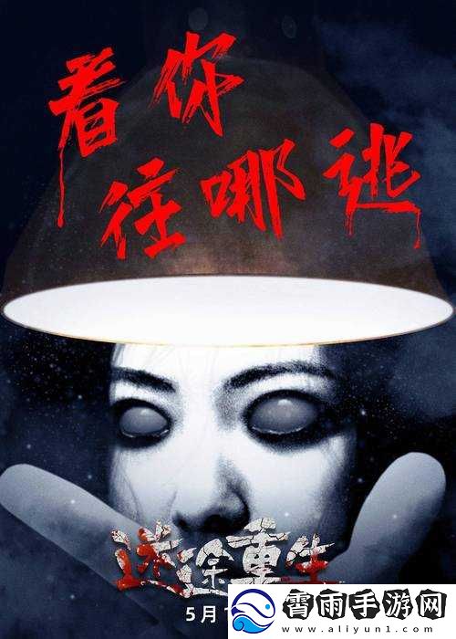 禁忌的谜团