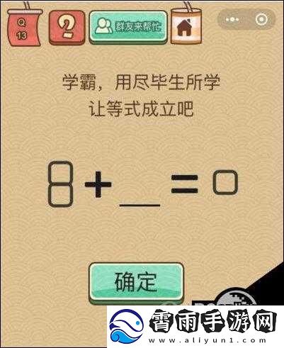 微信脑力大乱斗X全关卡攻略：答案总汇