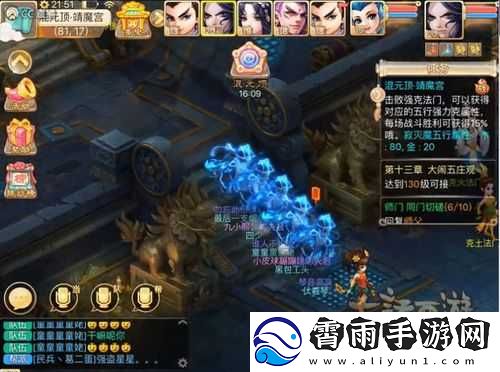 大话西游手游混元顶无法出来咋办