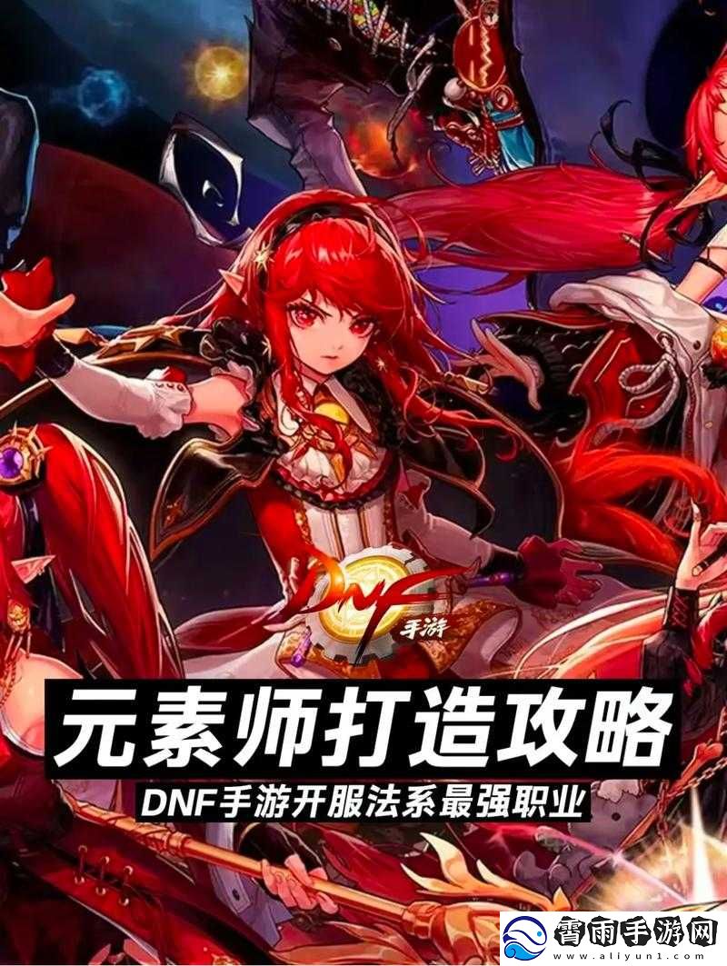 地下城堡-2-元素师厉害吗