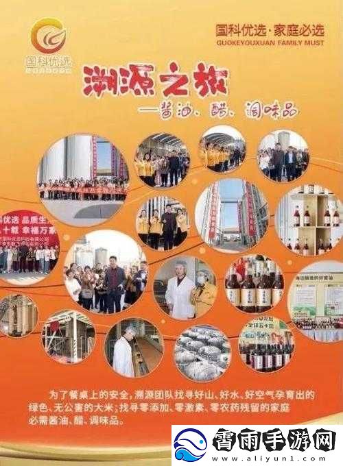 99-国精产品灬源：品质之选畅享非凡