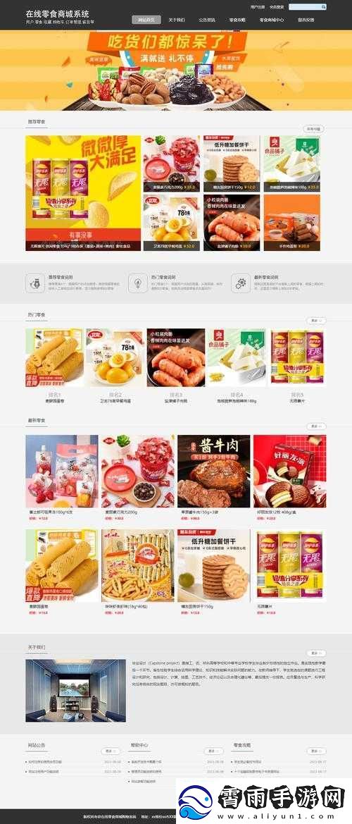 web-成品站：优秀的线上平台