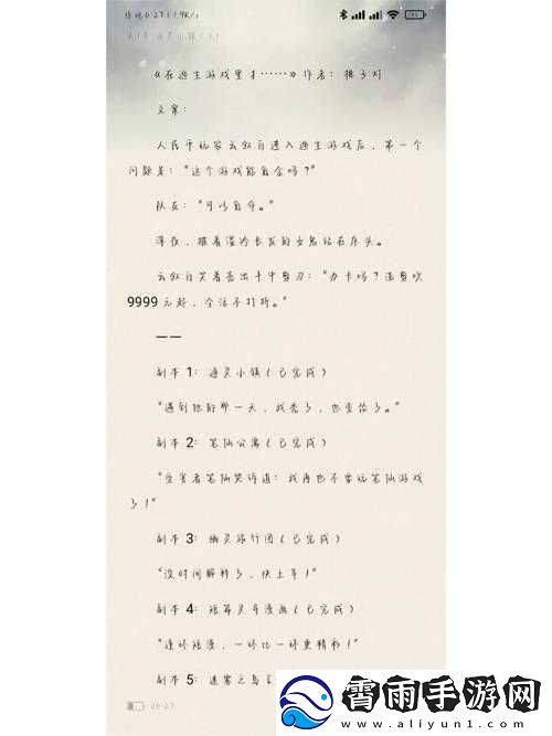 在逃生游戏里花式挨草桃子灯：是生存还是毁灭