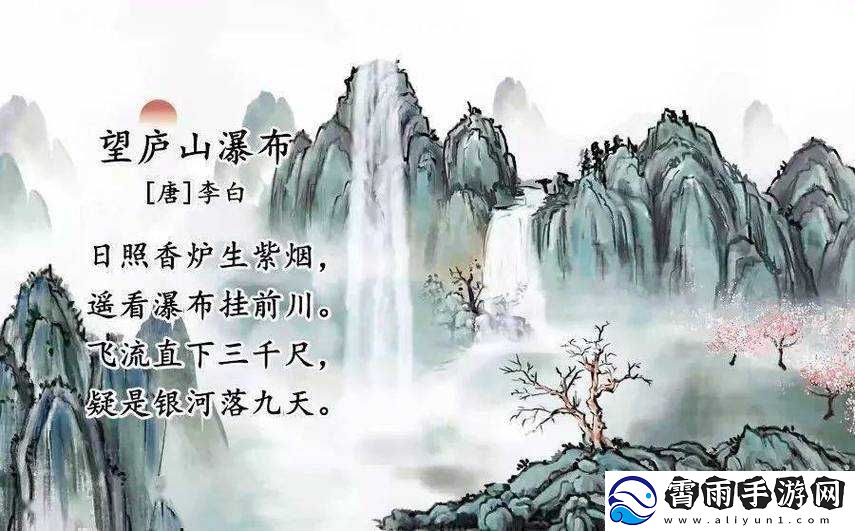 水帘白瀑如饥似渴下的一丛金黄