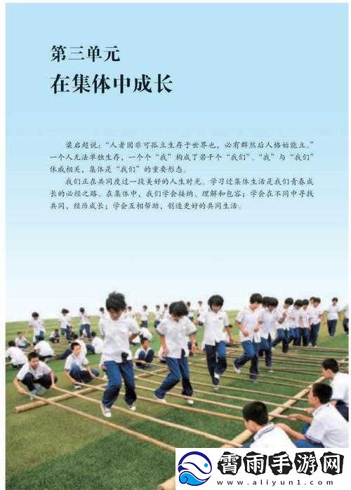 探索知识-飞扬青春：在校园中成长