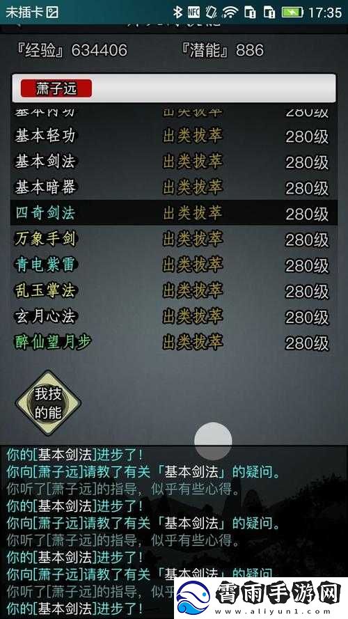 放置江湖官府十阵决学习及威力如何