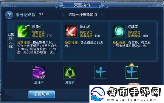 倩女幽魂职业搭配指南