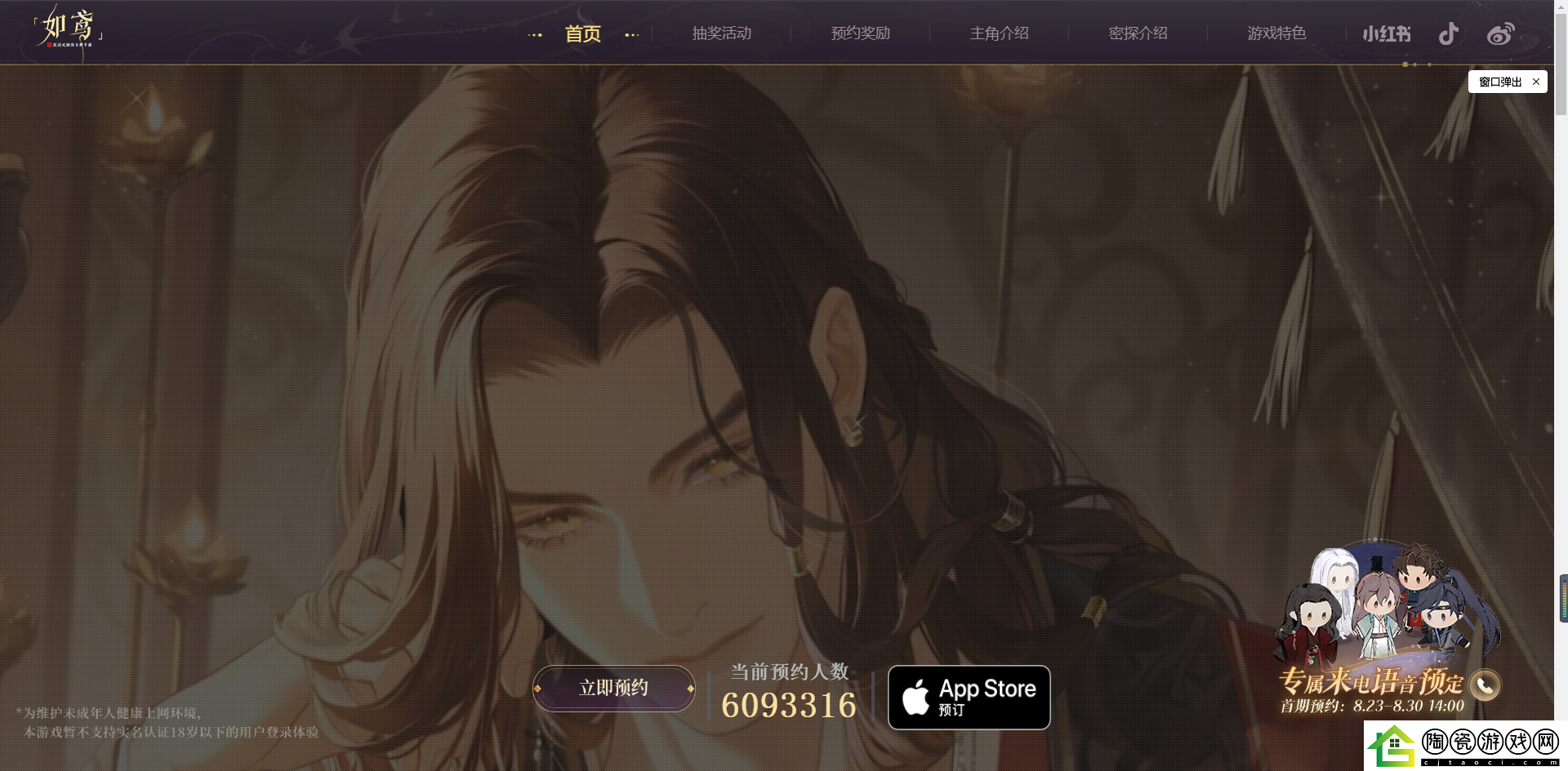 如鸢官网预约入口2024